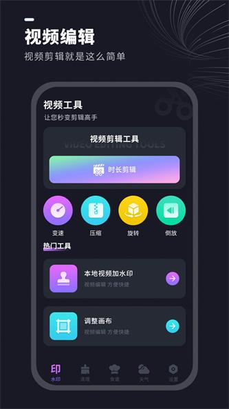 视频水印消除管家官方版下载-视频水印消除管家app下载安装 2.0