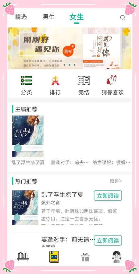 畅读书屋最新版2022官方下载-畅读书屋官网app最新版下载 1.0.0