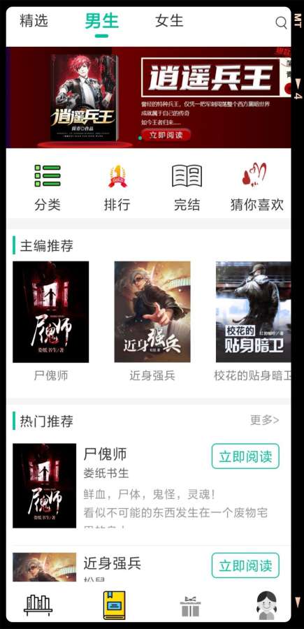 畅读书屋最新版2022官方下载-畅读书屋官网app最新版下载 1.0.0
