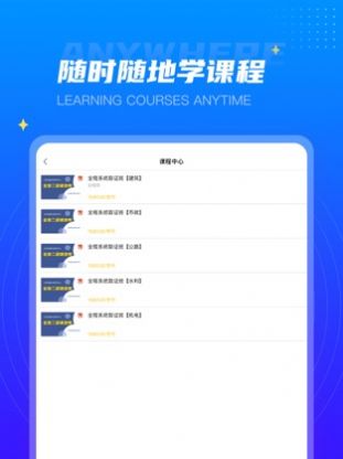 学培课堂app下载免费版-学培课堂最新版下载 1.0.0