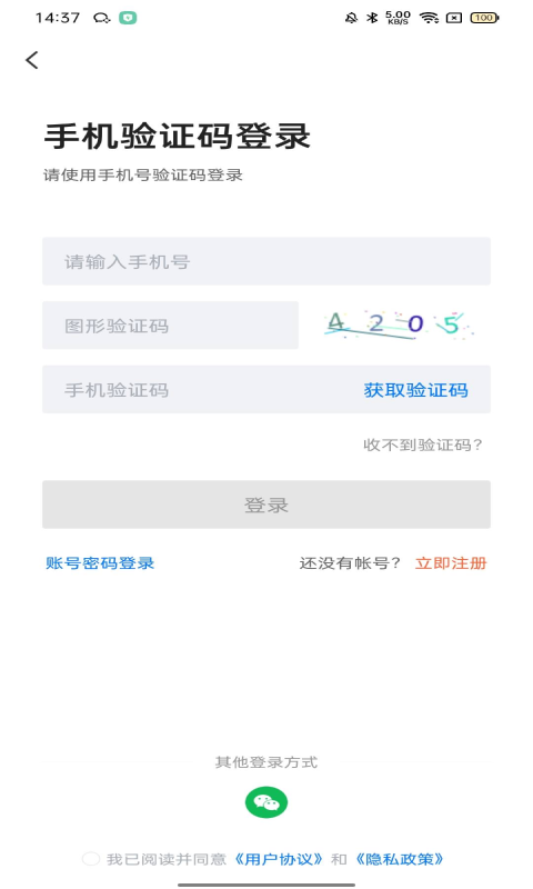 皖聘宝app官网下载安装-皖聘宝最新版下载 2.6.3