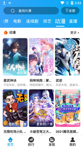 大头影视app下载安装-大头影视手机版下载 4.5.1