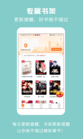优颂小说app下载安装最新版-优颂小说手机app官方下载 1.0.1