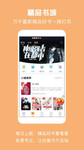 优颂小说app下载安装最新版-优颂小说手机app官方下载 1.0.1