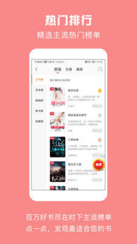 优颂小说app下载安装最新版-优颂小说手机app官方下载 1.0.1