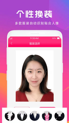 手机拍证件app官网下载安装-手机拍证件最新版下载 3.2.7