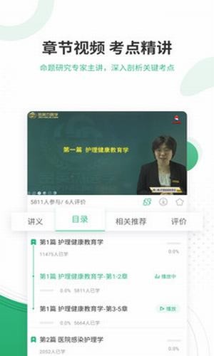 护师优题库官方下载-护师优题库app下载 4.70
