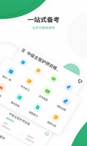 护师优题库官方下载-护师优题库app下载 4.70
