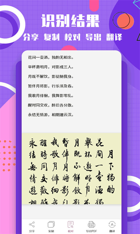 图片转换文字app下载-图片转换文字最新版下载 1.0.0