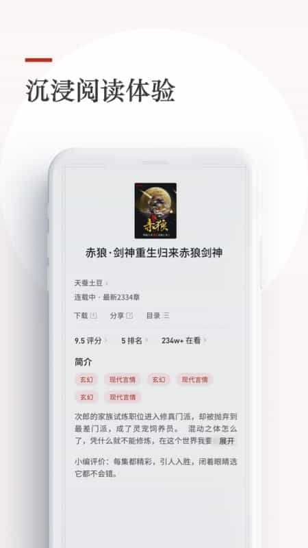 泡泡小说app下载最新版-泡泡小说官方app手机版下载安装 1.0.0