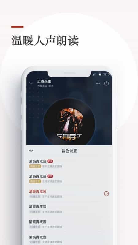 泡泡小说app下载最新版-泡泡小说官方app手机版下载安装 1.0.0