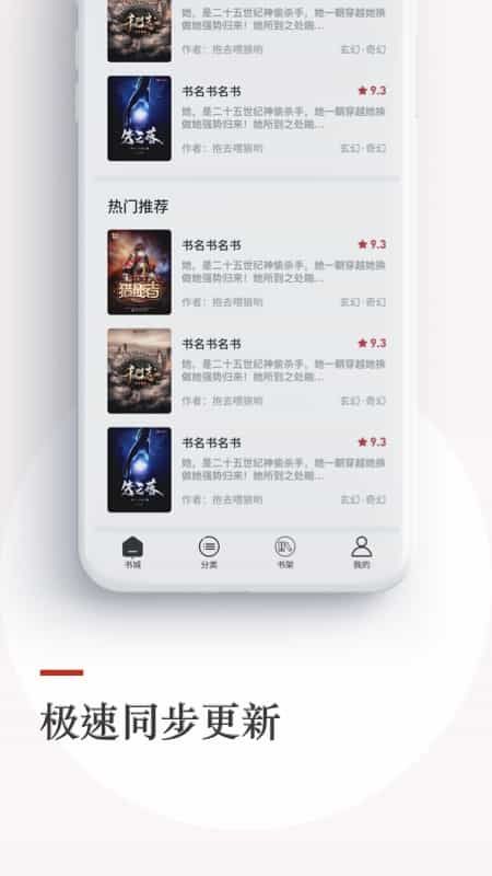 泡泡小说app下载最新版-泡泡小说官方app手机版下载安装 1.0.0