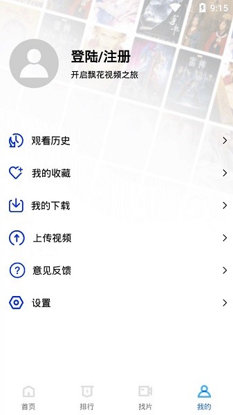 飘花视频去广告版app下载-飘花视频去广告版最新版下载 V1.9.8