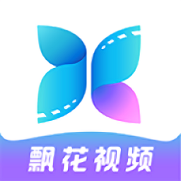 飘花视频去广告版