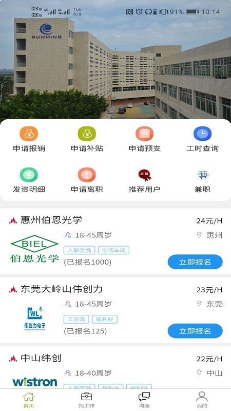 86速聘手机版官网下载安装-86速聘手机app最新版下载 1.0.0