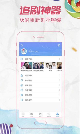 终极影视vip激活码app下载最新版-终极影视vip激活码官方app手机版下载安装 1.0.0