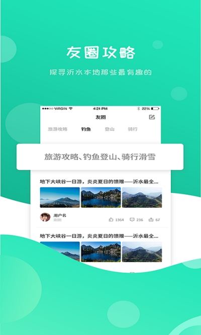 沂水旅游官网下载安装到手机-沂水旅游app最新版本免费下载 1.9.1