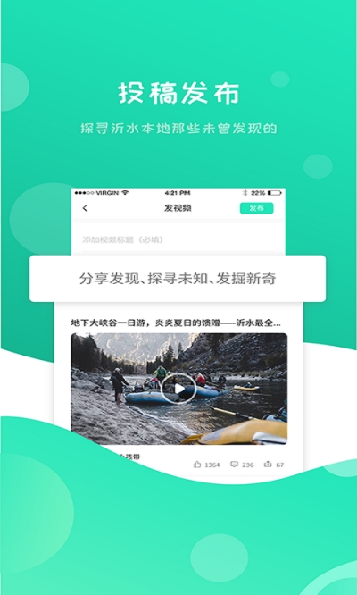 沂水旅游官网下载安装到手机-沂水旅游app最新版本免费下载 1.9.1