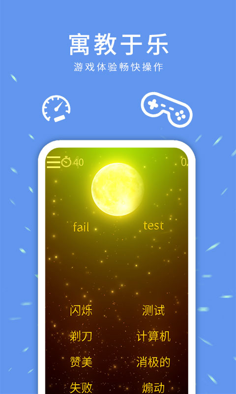悦动单词手机版官网下载安装-悦动单词手机app最新版下载 1.0.0