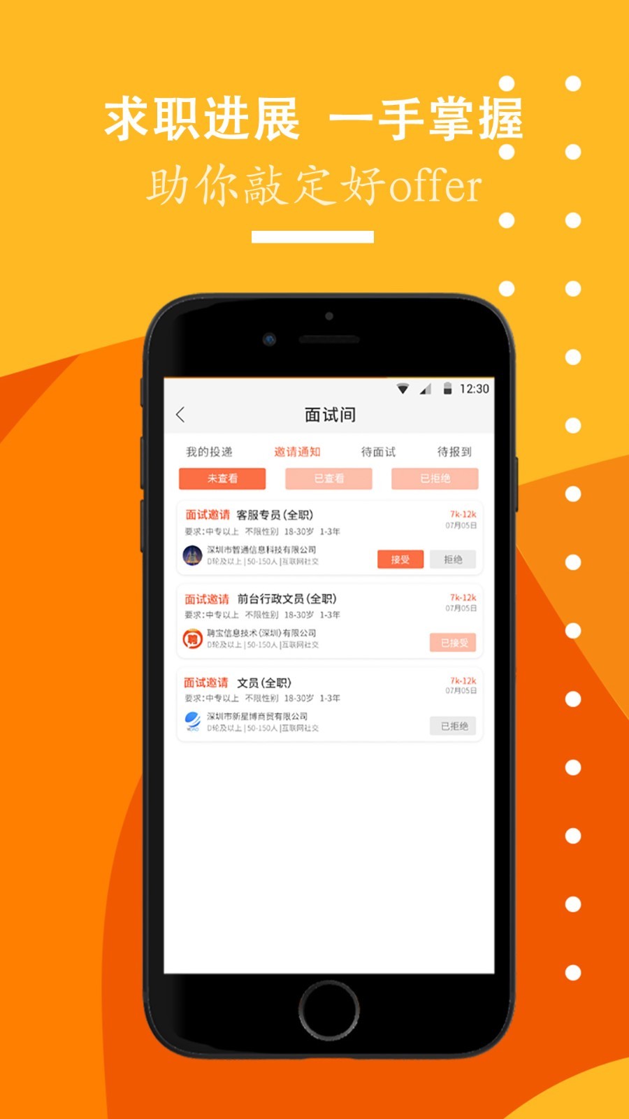 招聘天下最新版下载-招聘天下app下载 2.2.1