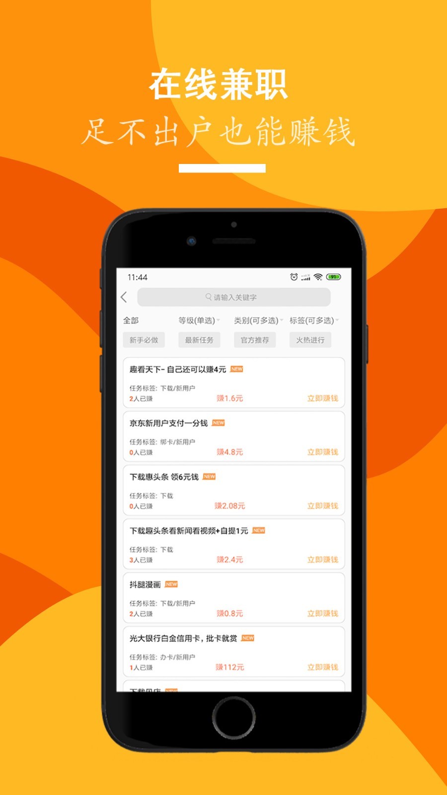 招聘天下最新版下载-招聘天下app下载 2.2.1