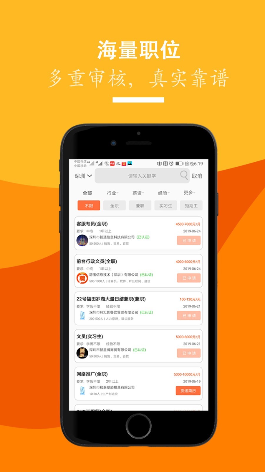招聘天下最新版下载-招聘天下app下载 2.2.1