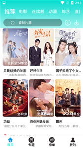 抹茶影视无广告app下载官方版-抹茶影视无广告app下载 3.3.6