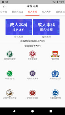 三个课堂app下载安装-三个课堂手机版下载 1.0.0