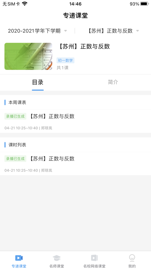 三个课堂app下载安装-三个课堂手机版下载 1.0.0