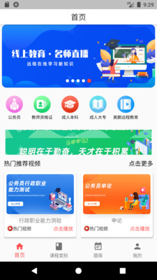 三个课堂app下载安装-三个课堂手机版下载 1.0.0