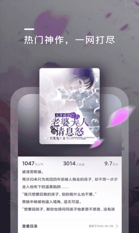 飘香趣阅app下载-飘香趣阅最新版下载 1.0.8