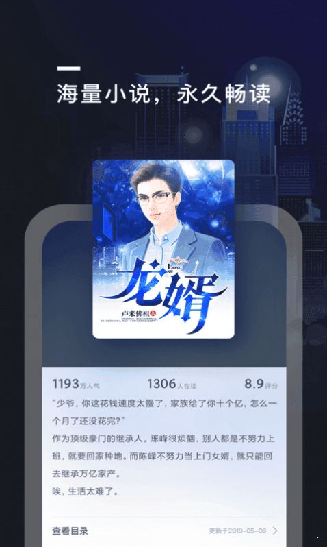 飘香趣阅app下载-飘香趣阅最新版下载 1.0.8