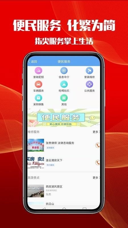 智慧港城app官网下载安装-智慧港城最新版下载 4.1.0