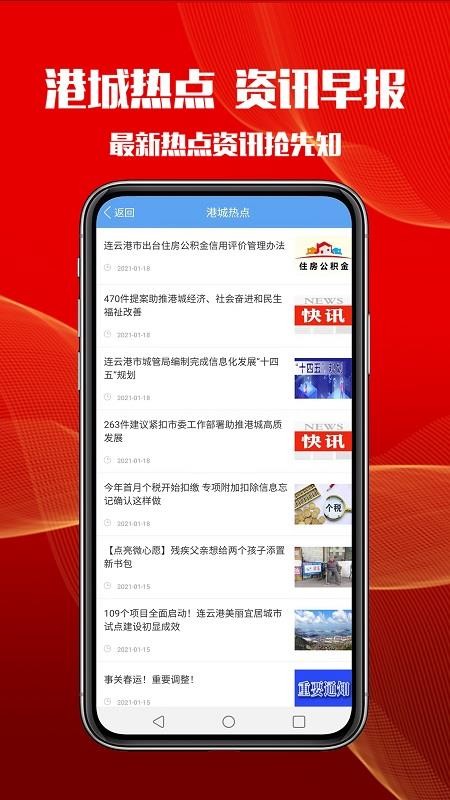 智慧港城app官网下载安装-智慧港城最新版下载 4.1.0