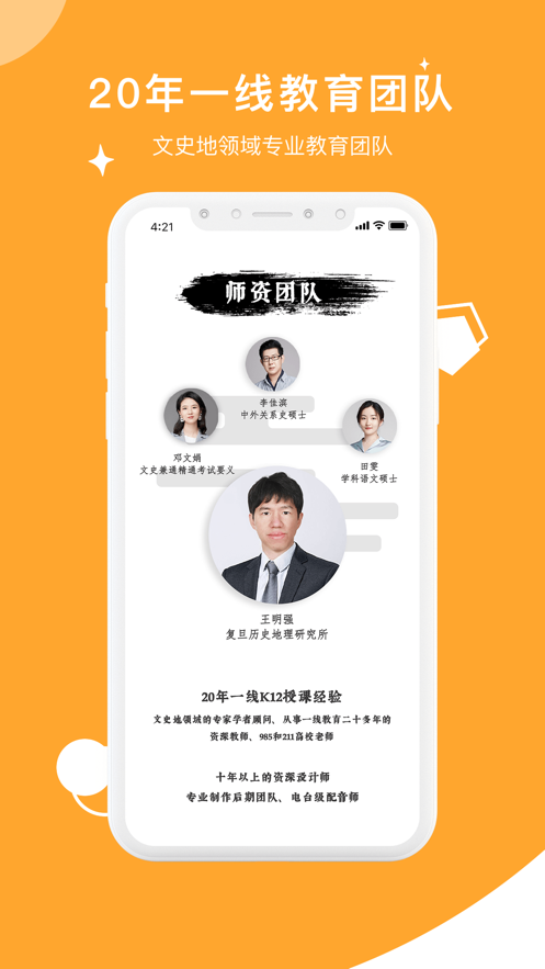 螺蛳大语文app下载免费版-螺蛳大语文最新版下载 1.9.8