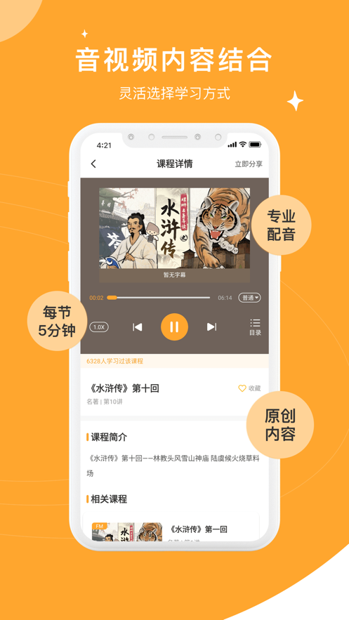 螺蛳大语文app下载免费版-螺蛳大语文最新版下载 1.9.8