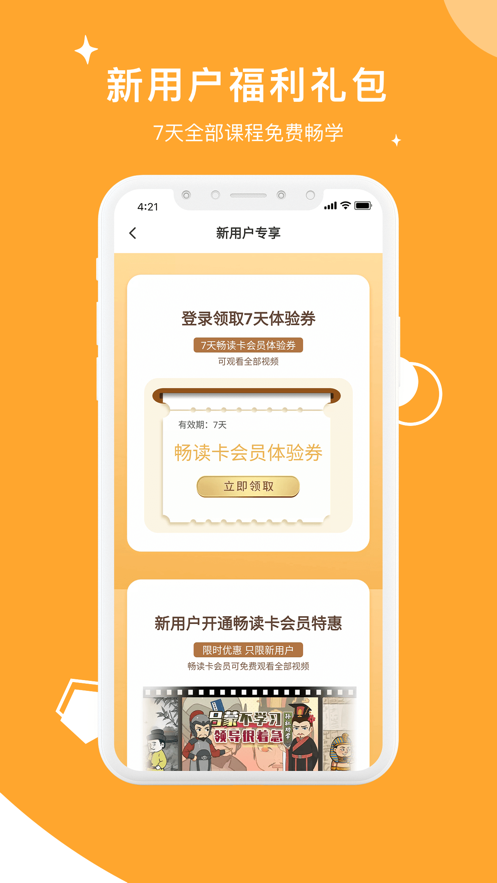 螺蛳大语文app下载免费版-螺蛳大语文最新版下载 1.9.8