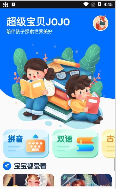 小浣熊教育破解版免费下载-小浣熊教育手机app最新版下载 1.0.0