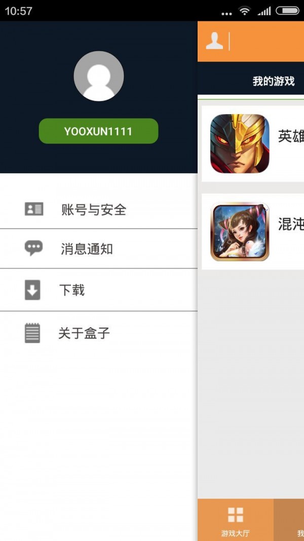 悠迅手游app下载-悠迅手游最新版下载 1.0.0.17