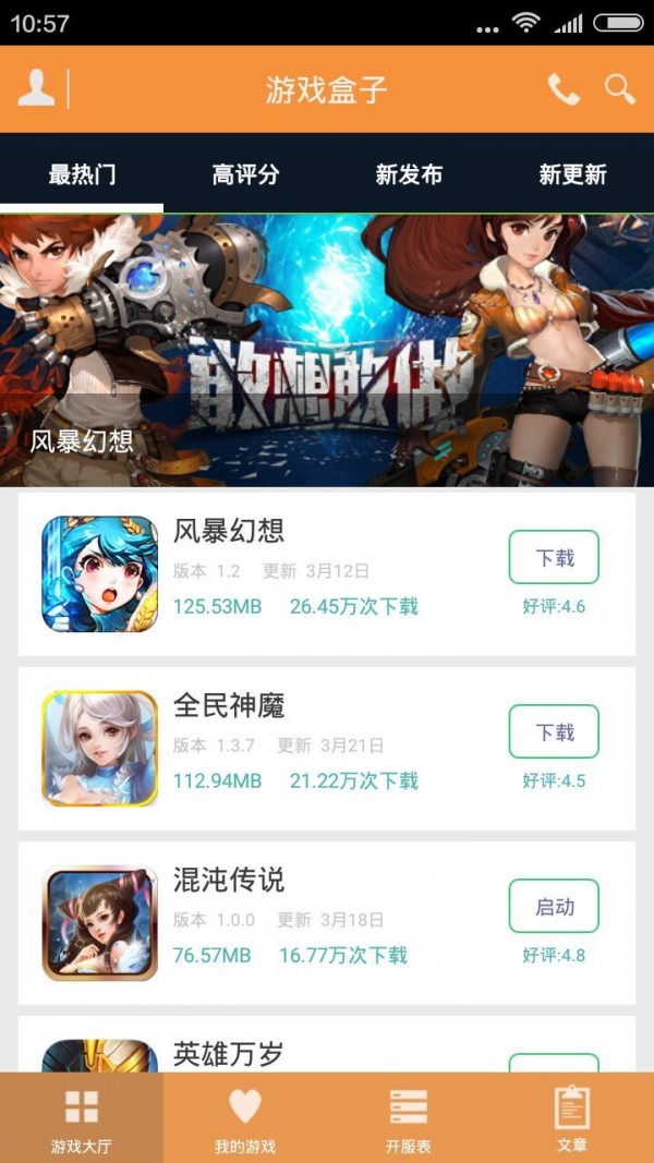 悠迅手游app下载-悠迅手游最新版下载 1.0.0.17
