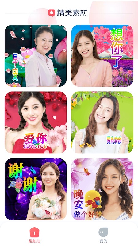 123相机app下载安装到手机-123相机app官方版下载 1.0.1