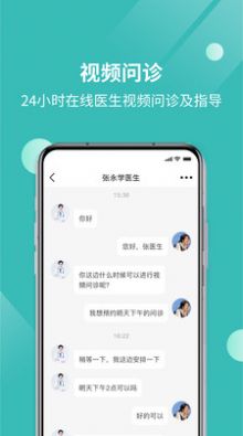 厚爱健康app下载最新版-厚爱健康官方app手机版下载安装 1.0.0