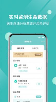 厚爱健康app下载最新版-厚爱健康官方app手机版下载安装 1.0.0