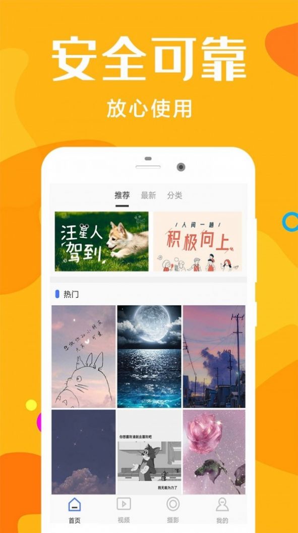 桔子摄影最新版下载-桔子摄影app下载 1.0.0