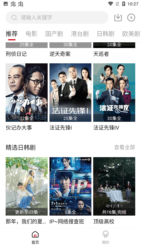 易铭影视app官方下载最新版-易铭影视手机版下载 1.0.0