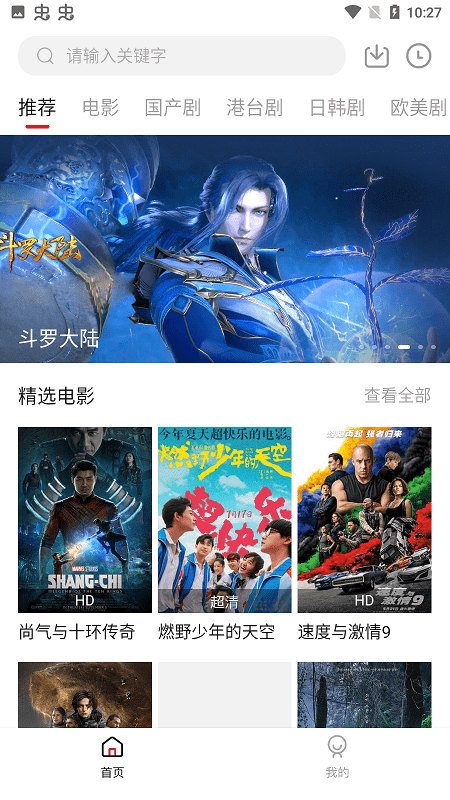 易铭影视app官方下载最新版-易铭影视手机版下载 1.0.0