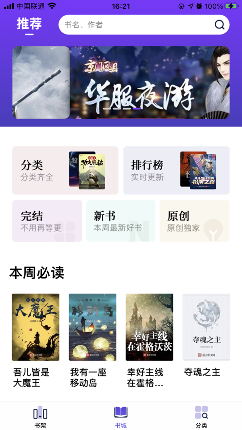 星灵阅读器app下载安装最新版-星灵阅读器手机app官方下载 1.0.9.100