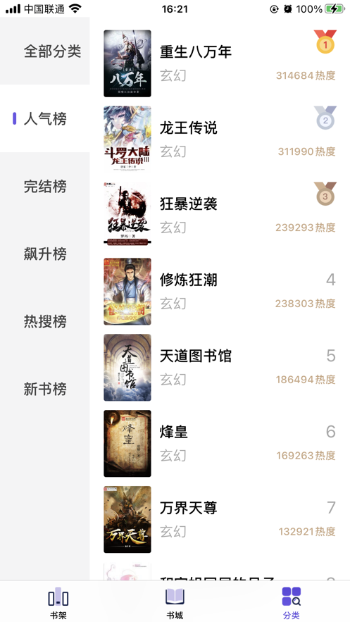 星灵阅读器app下载安装最新版-星灵阅读器手机app官方下载 1.0.9.100