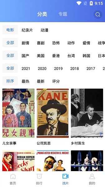 飘花视频app下载安装-飘花视频手机版下载 V1.9.8
