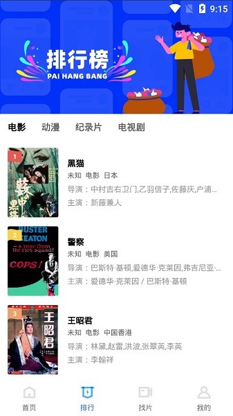 飘花视频app下载安装-飘花视频手机版下载 V1.9.8